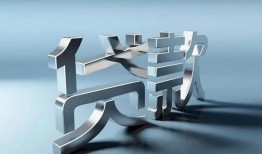 成都20哪里可以信用贷款-成都20小额贷款公司-成都20私人贷款