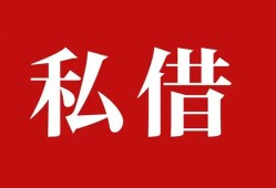 成都20小额贷款不查征信-成都20短借急用钱-成都20短借私借空放