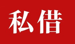 成都20小额贷款不查征信-成都20短借急用钱-成都20短借私借空放