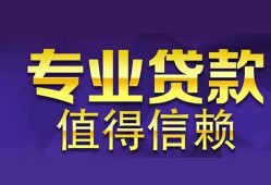 成都20身份证贷款-成都20无抵押小额贷款-成都20小额信用贷款
