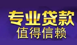 成都20身份证贷款-成都20无抵押小额贷款-成都20小额信用贷款