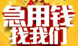 成都20身份证贷款平台-成都20私借空放免费上门-成都20借贷私人