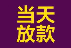成都20个人小额贷款-成都20贷款私人贷款-成都20借钱小贷
