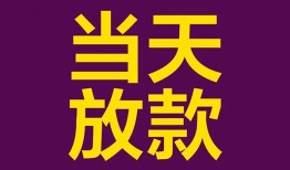 成都20个人小额贷款-成都20贷款私人贷款-成都20借钱小贷