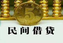 成都20民间借贷无视黑白-成都20小额贷款正规的-成都20个人放贷