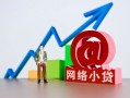 成都20私借空放直接上门-成都20私人借钱-成都20民间个人借贷