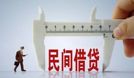 成都20哪里可以民间借贷-成都20个人借贷-成都20个人空放二次私借