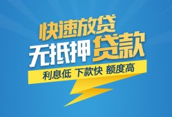 成都20短期空放-成都20私借空放先息后本-成都20应急贷款