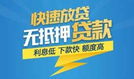 成都20短期空放-成都20私借空放先息后本-成都20应急贷款