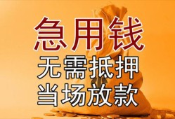 成都20私借空放不考察-成都20民间借贷无抵押-成都20小额个人借贷