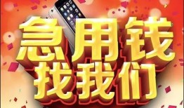 成都20私借上门放款-成都20私人贷款-成都20生意贷