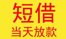 成都20私人贷款都有哪些-成都20个人上门小额贷款-成都20身份证贷款电话