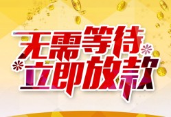 成都20小额贷款贷款-成都20信用贷款办理-成都20小额贷款公司