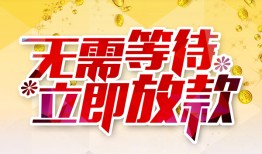 成都20小额贷款贷款-成都20信用贷款办理-成都20小额贷款公司