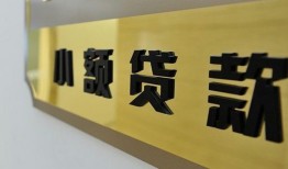 成都20二次抵押贷款-成都20民间借贷-成都20正规短借