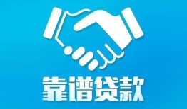 成都20哪里有小额贷款-成都20私人放空借贷-成都20空放私借民间借贷