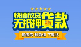 成都20社保信用贷款-成都20个人小额贷款-成都20身份证办理贷款