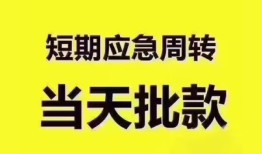 成都20地区公积金信用贷款-成都20贷款包过当天放款-成都20私借空放直接上门