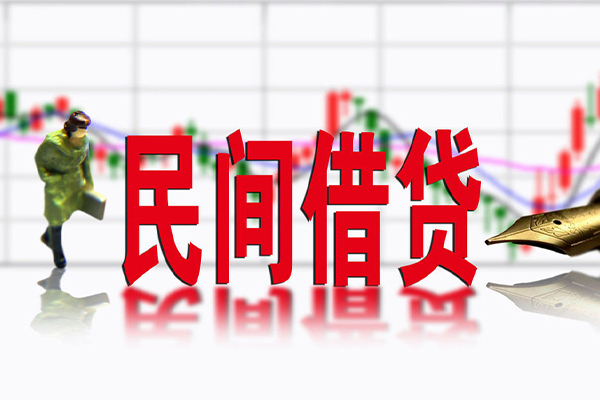成都20民间借贷-成都20空放私借-成都20应急贷款服务咨询