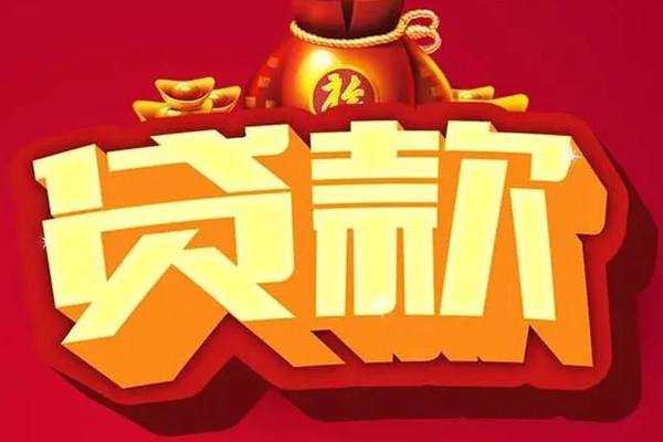 成都20民间无抵押借钱
