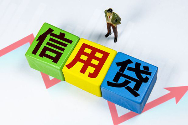 成都20小额信用贷款