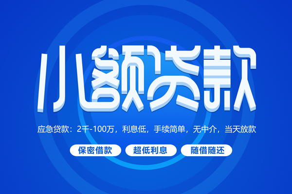成都20个人借贷好吗