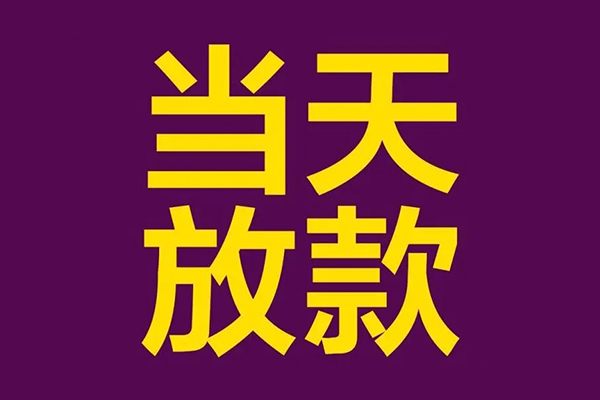 成都20个人小额贷款