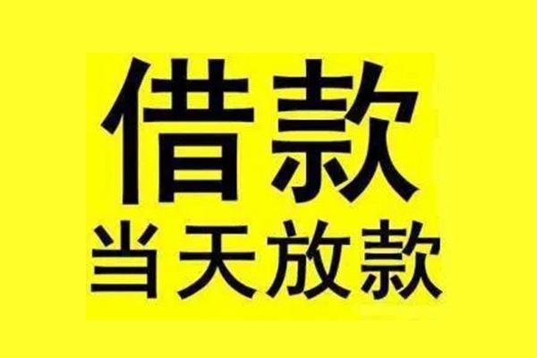 成都20哪有民间借贷