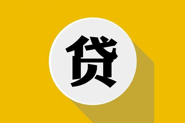 成都20哪里可以民间借贷