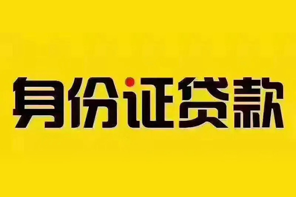 成都20民间借贷网