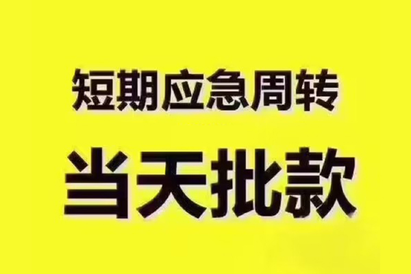 成都20地区公积金信用贷款