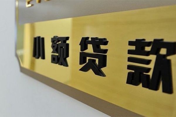 成都20二次抵押贷款