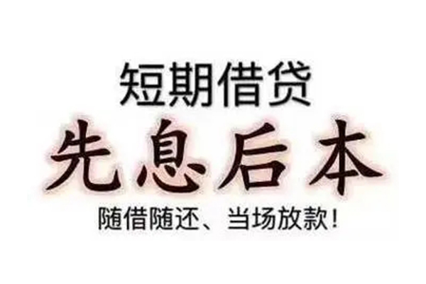 成都20私借短借