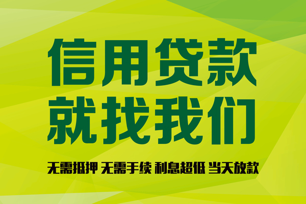 成都20私借空放短借