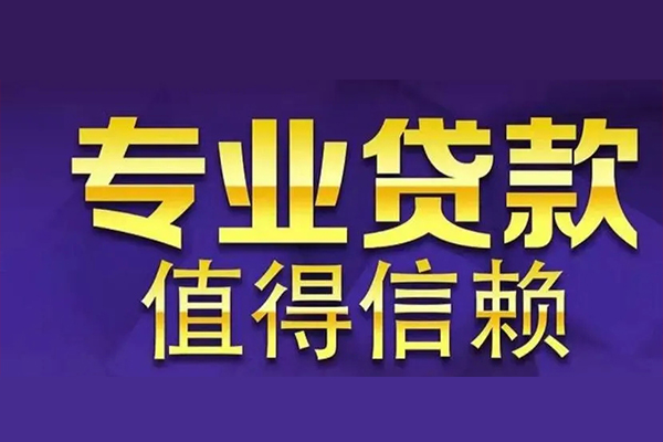 成都20身份证贷款