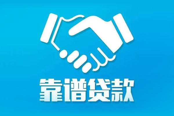 成都20哪里有小额贷款