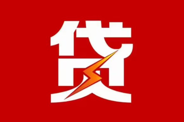 成都20个人身份证贷款
