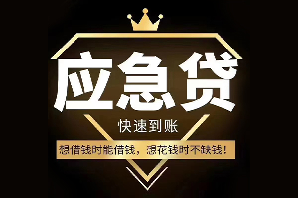 成都20个人小额贷款