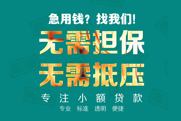 成都20正规私人借贷