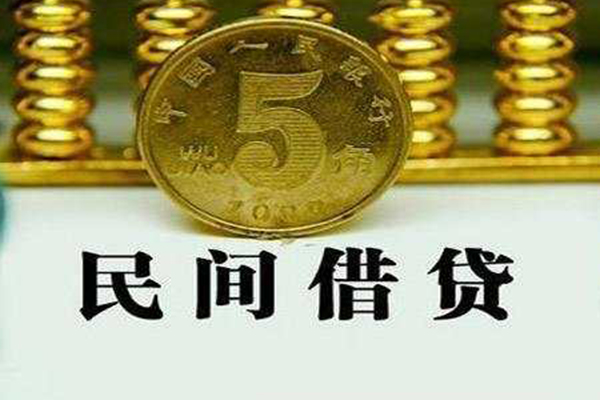 成都20民间借贷无视黑白