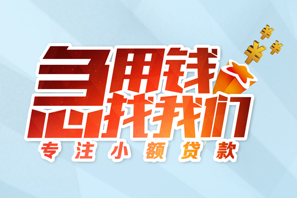 成都20身份证抵押贷款