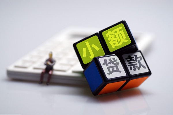成都20小额贷款空放