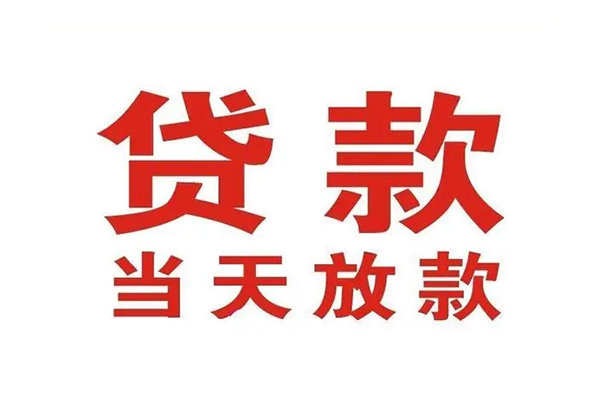成都20贷款公司电话号码