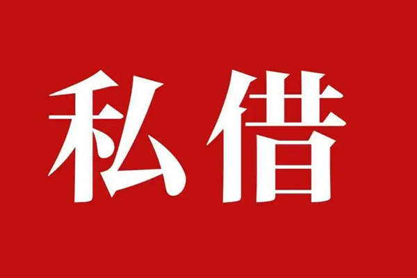 成都20小额贷款不查征信