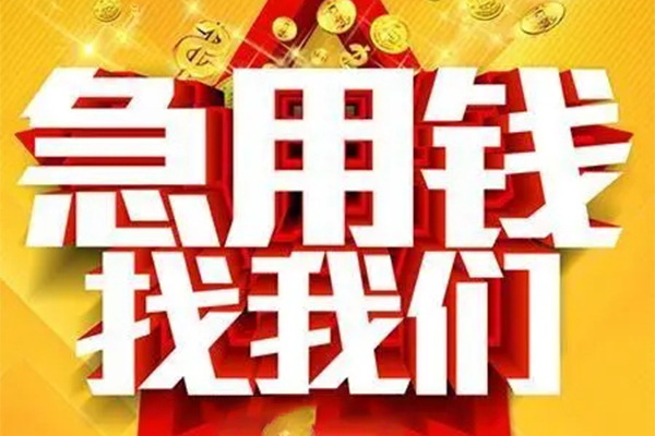成都20身份证贷款平台