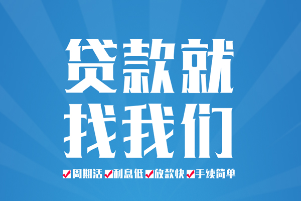 成都20民间借贷