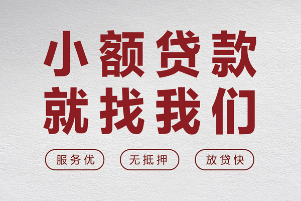 成都20私借空放当场拿钱