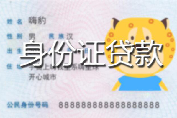 成都20民间贷款