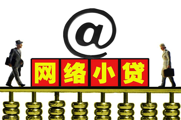 成都20无抵押信用贷款