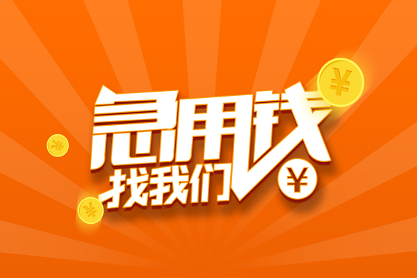 成都20本地身份证贷款